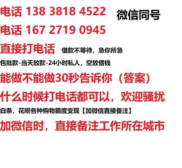 苏州私人无抵押24小时上门放款|苏州私人借款|苏州同城放款，生意贷